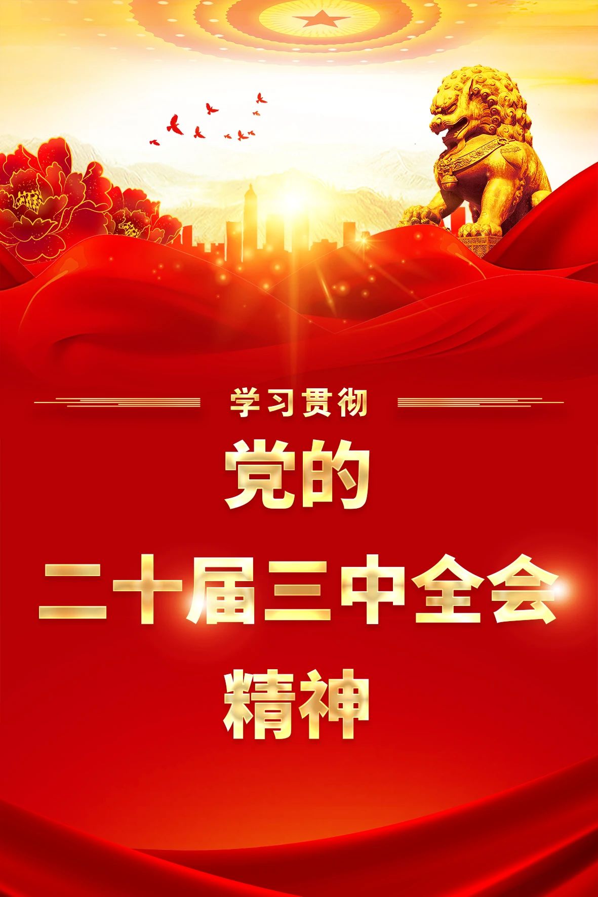 微信图片_20241025093839