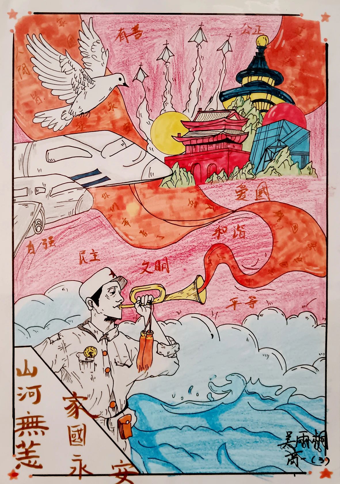 17